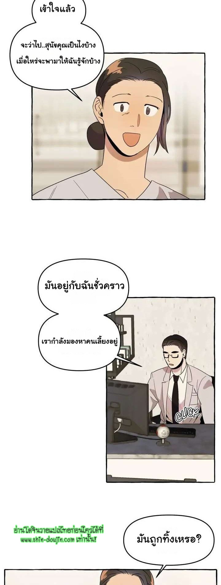Samsam-ine House EP 3